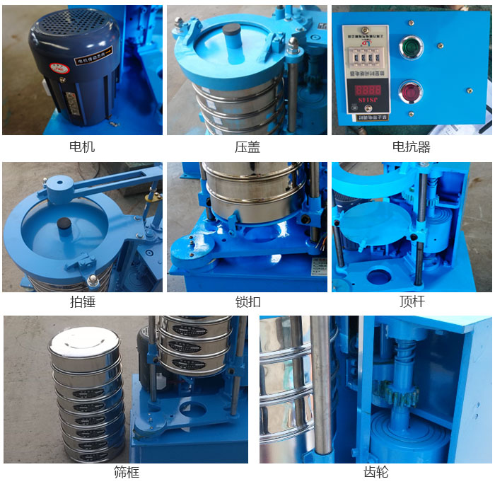 拍擊篩結(jié)構(gòu)：電機，壓蓋，電抗器，頂桿，鎖扣，拍錘等。