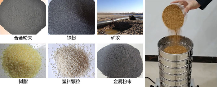 實(shí)驗(yàn)室振動(dòng)篩-試驗(yàn)篩多用于實(shí)驗(yàn)室中針對(duì)于試驗(yàn)物料進(jìn)行篩選。