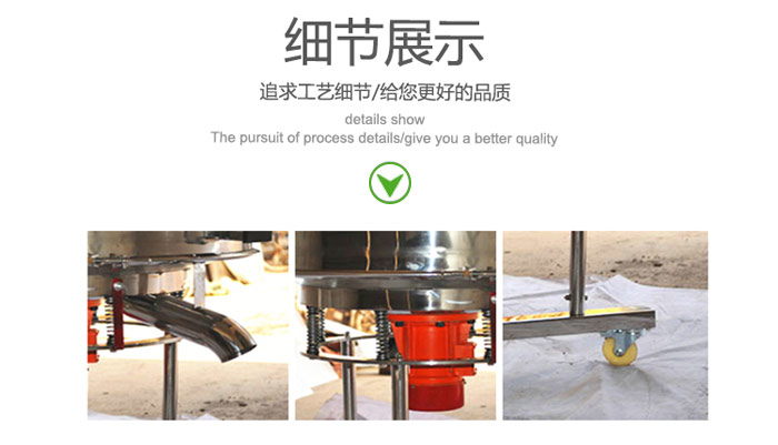高頻振動篩的出料口，振動電機，移動裝置等細節展示圖